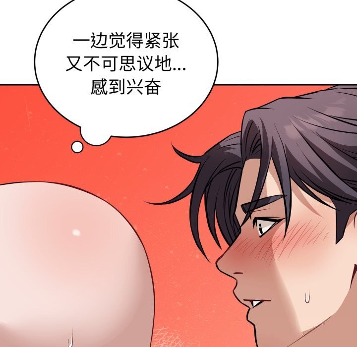 错位的星辰第9話