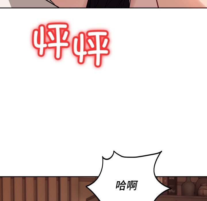 錯位的星辰第9話