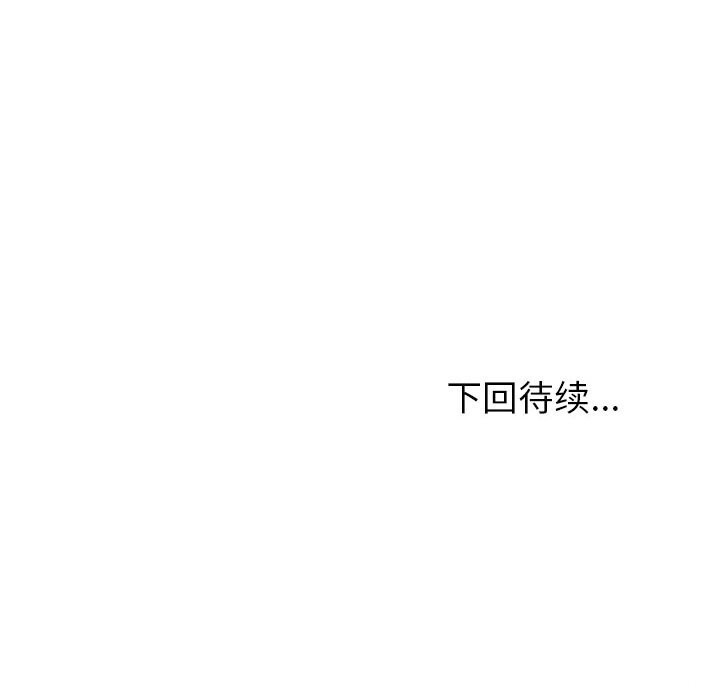 错位的星辰第9話