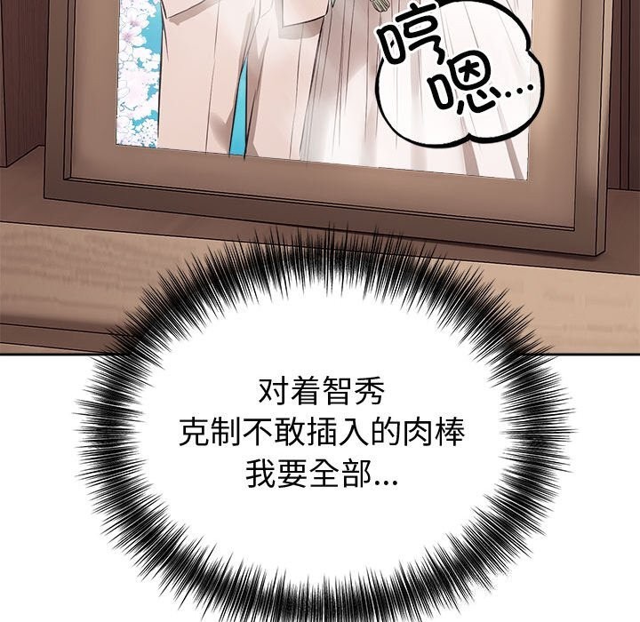 错位的星辰第9話