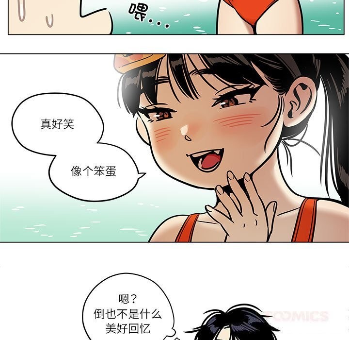 雪人第17話