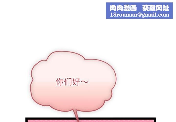 分身使我無限變強第29話