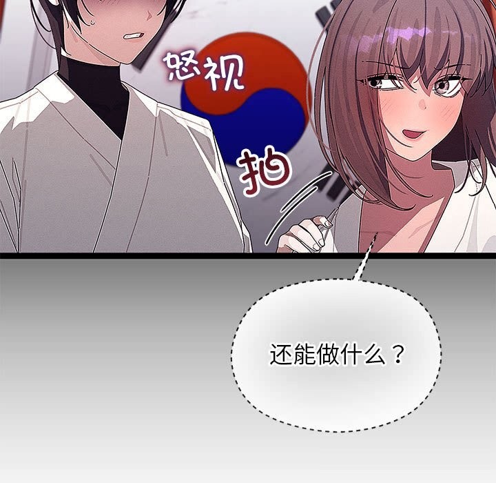 分身使我无限变强第29話