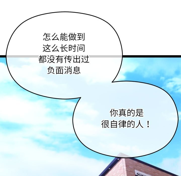 分身使我無限變強第29話