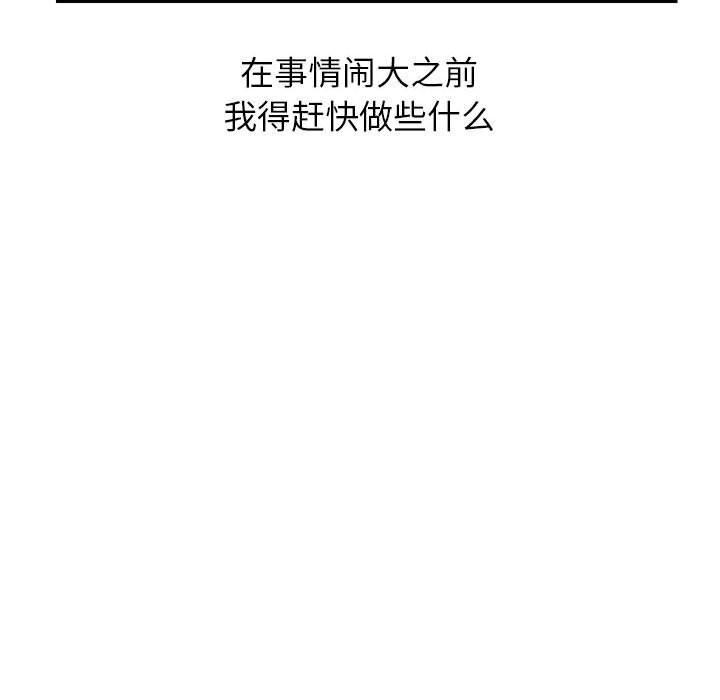 分身使我无限变强第29話