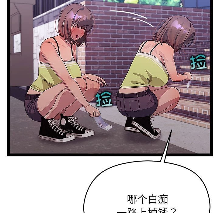 分身使我无限变强第29話