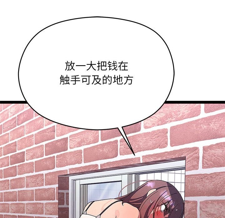 分身使我无限变强第29話