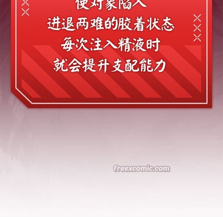 分身使我无限变强第29話