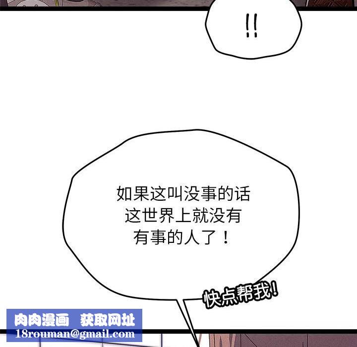 分身使我无限变强第29話