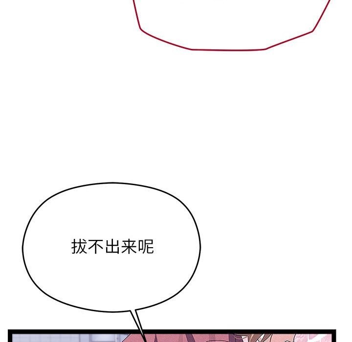 分身使我无限变强第29話