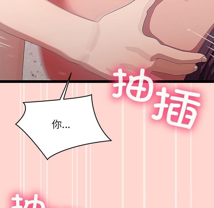 分身使我无限变强第29話