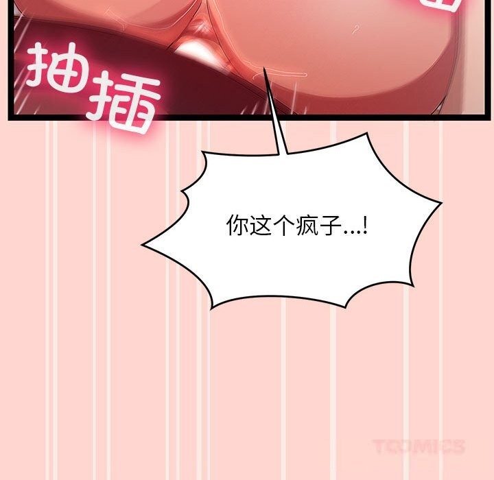 分身使我无限变强第29話