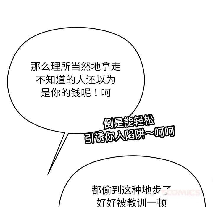 分身使我无限变强第29話