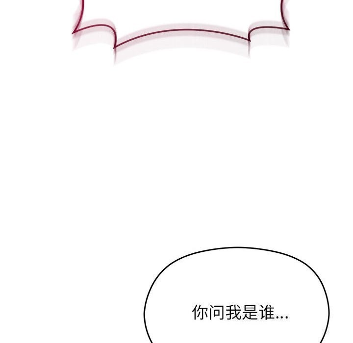 分身使我无限变强第29話