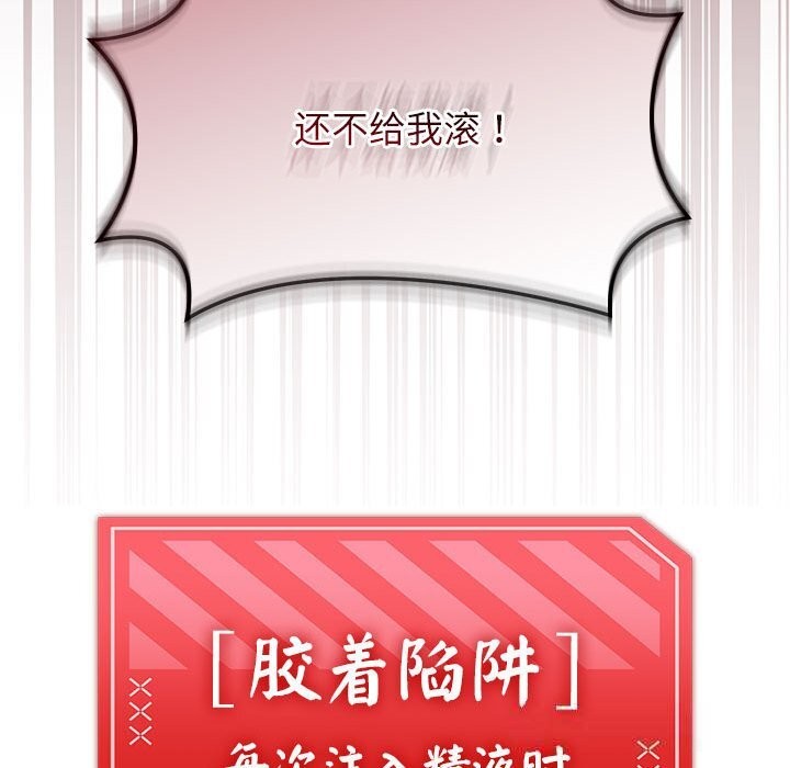 分身使我无限变强第29話