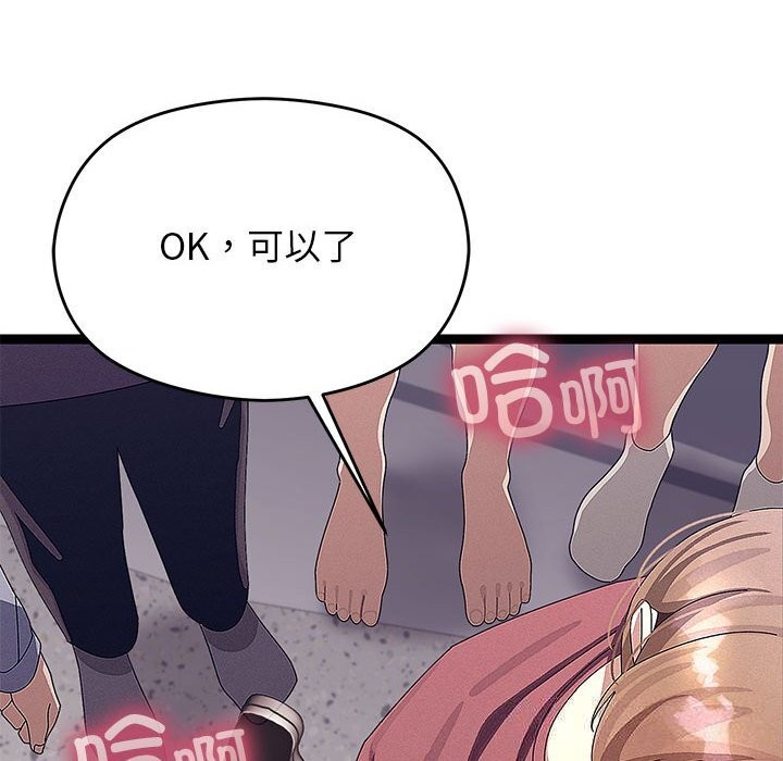 分身使我无限变强第29話