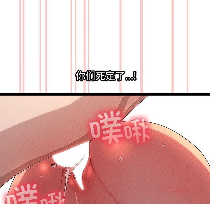 分身使我无限变强第29話