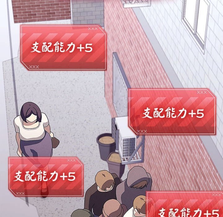 分身使我无限变强第29話