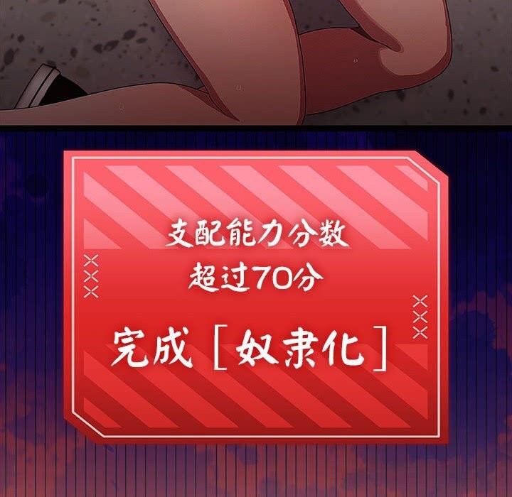 分身使我无限变强第29話