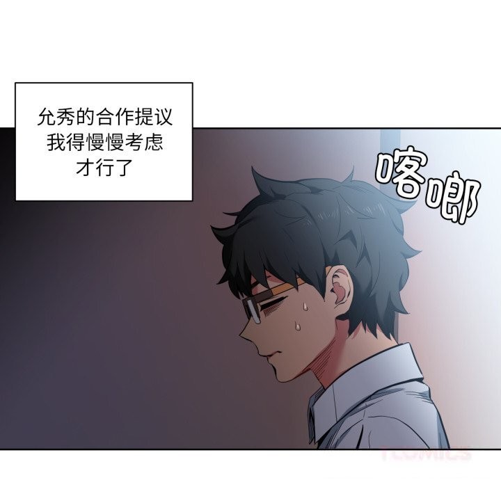 她的直播間第25話