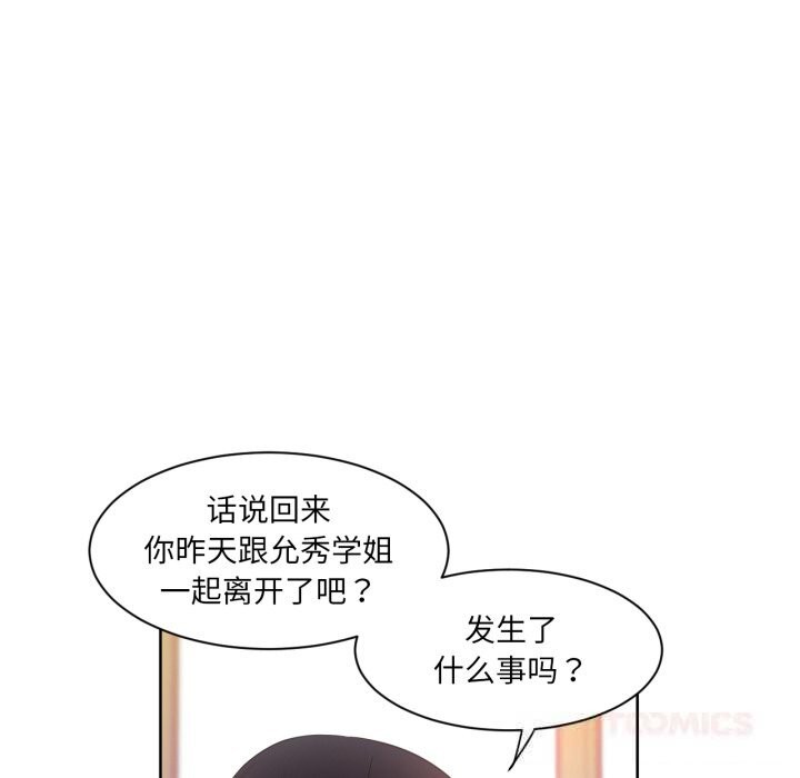 她的直播间第25話