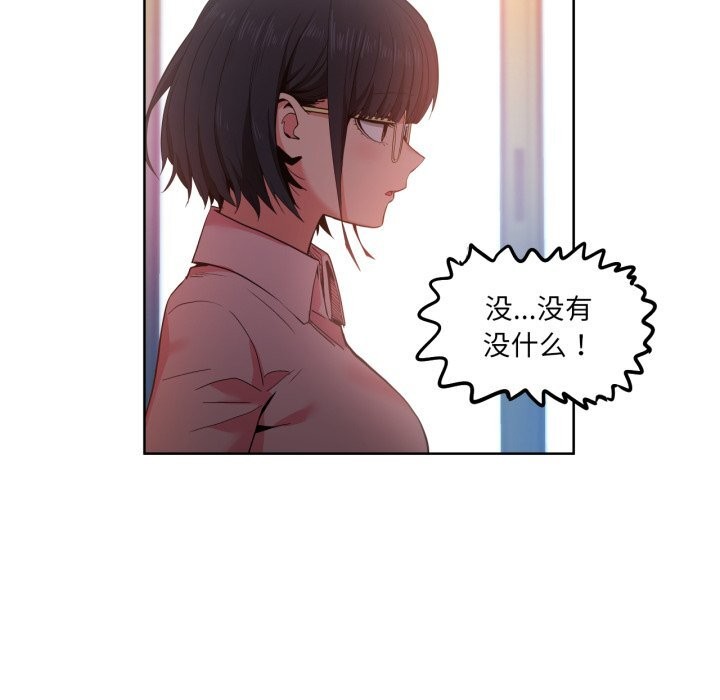 她的直播間第25話