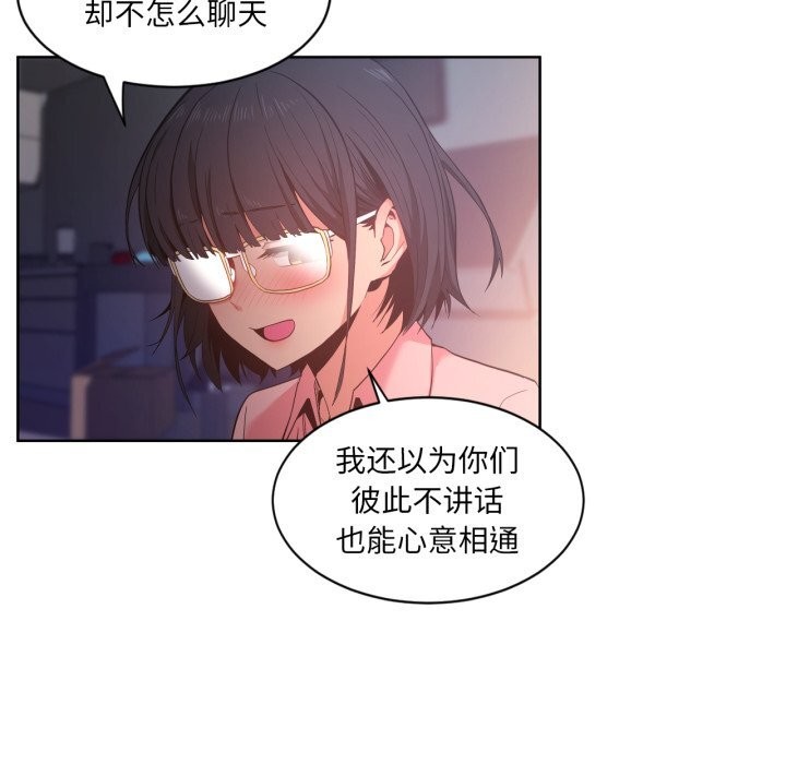 她的直播間第25話