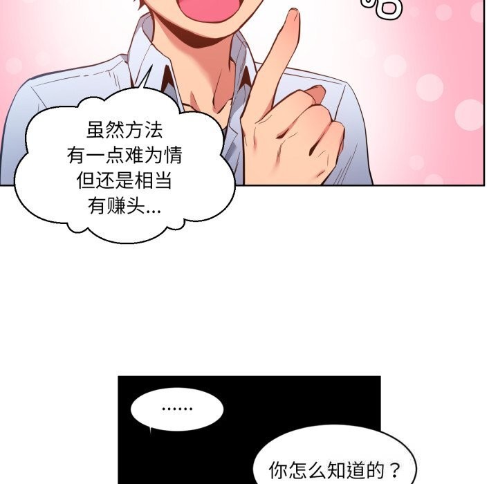 她的直播间第25話