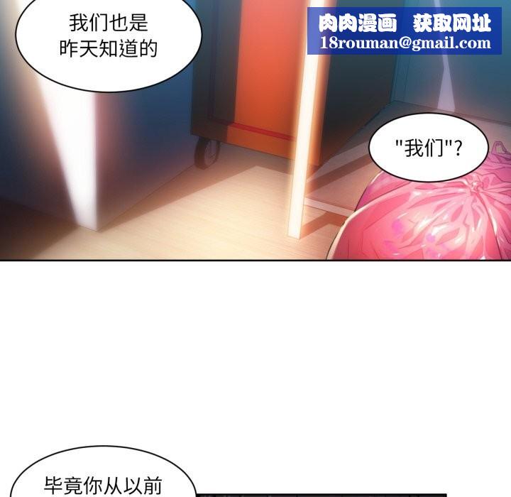 她的直播間第25話