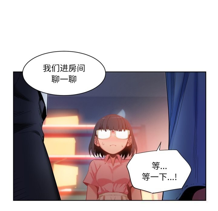 她的直播间第25話