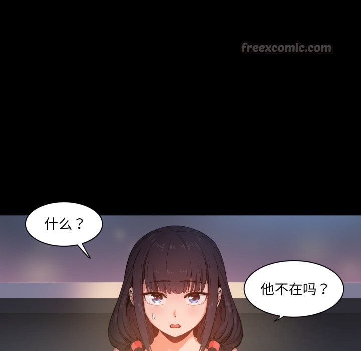 她的直播间第25話