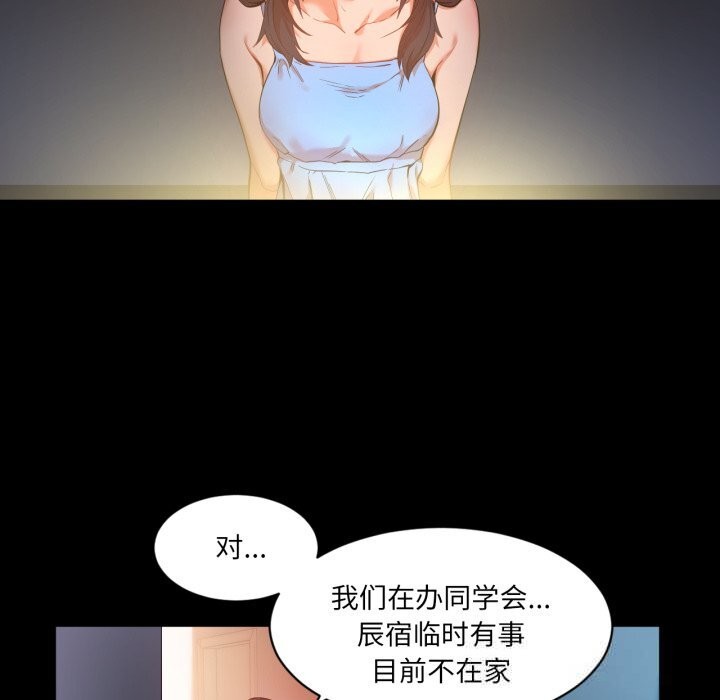 她的直播间第25話