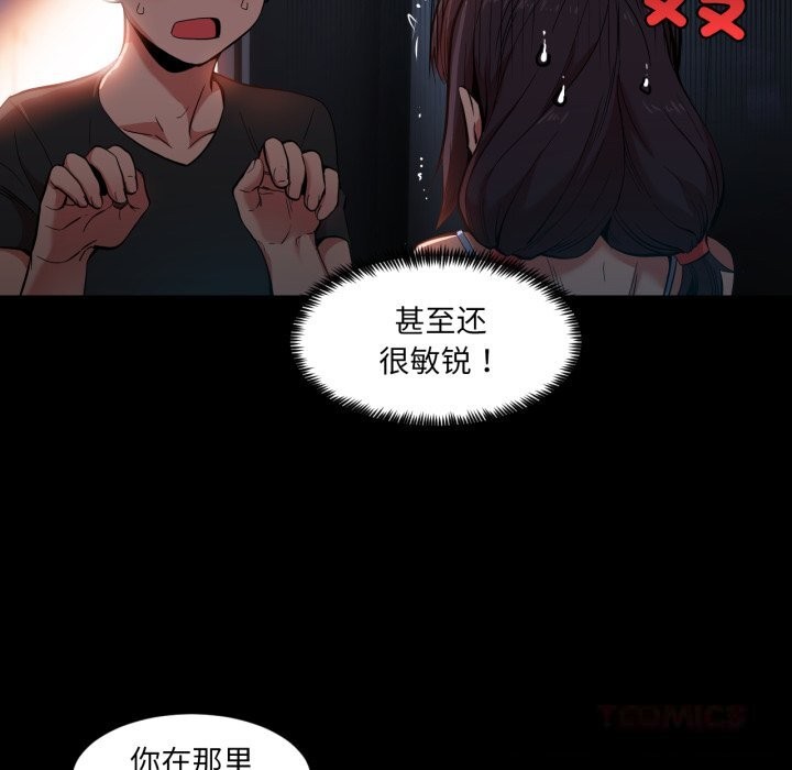 她的直播間第25話