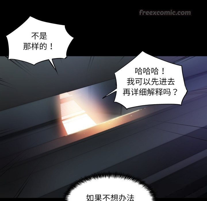 她的直播间第25話