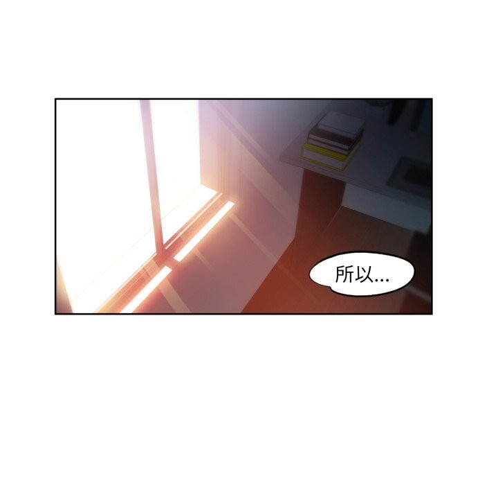 她的直播间第25話