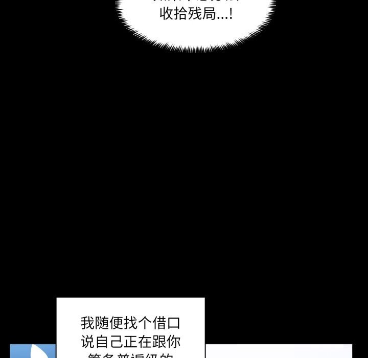 她的直播间第25話