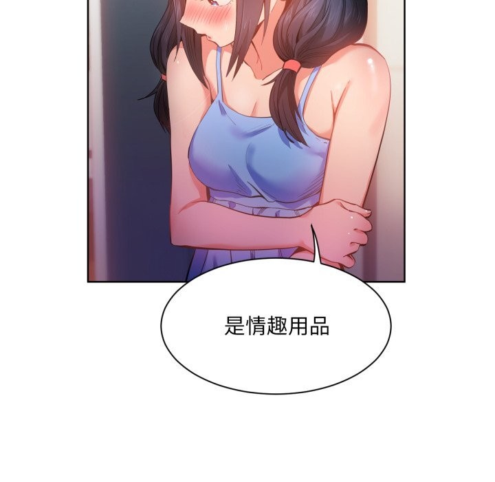 她的直播间第25話