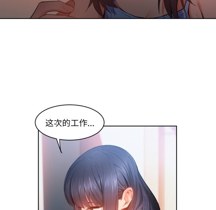 她的直播間第25話