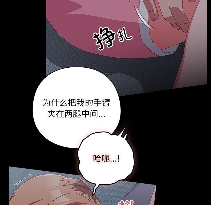 与众不同的兄妹第10話