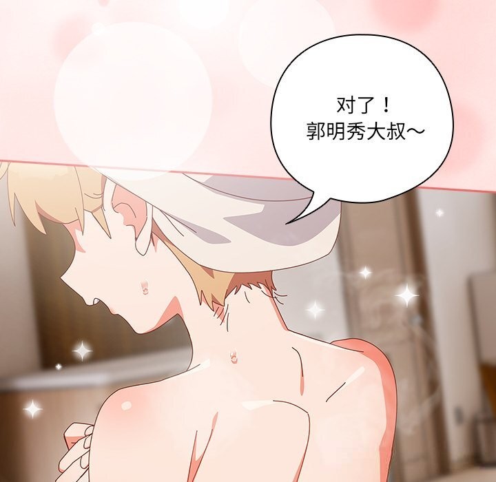 与众不同的兄妹第10話