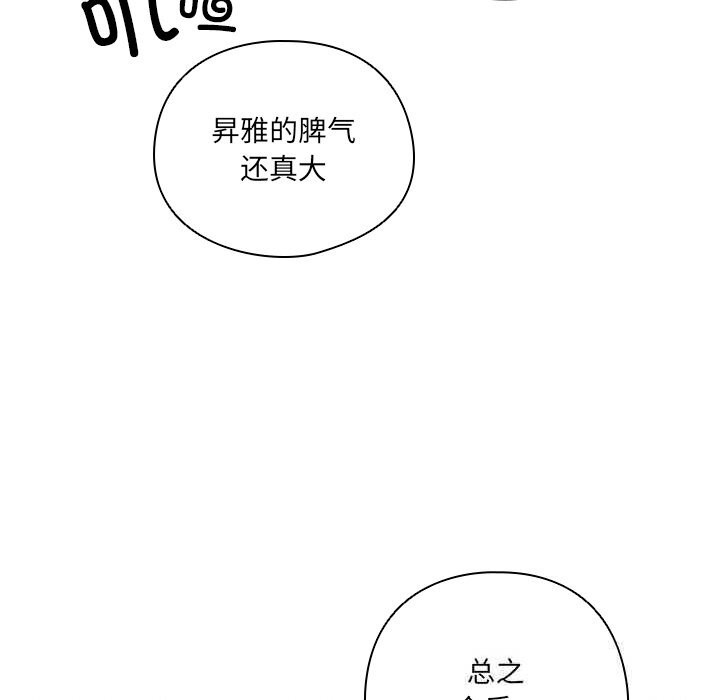 與眾不同的兄妹第10話