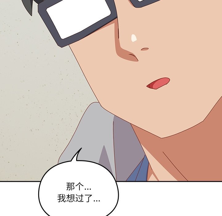 与众不同的兄妹第10話