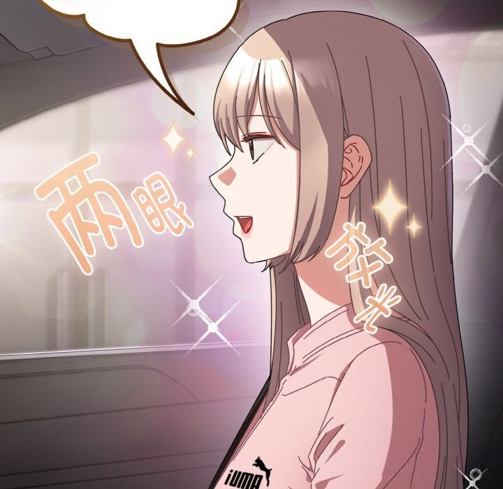 爱上你也好第28話