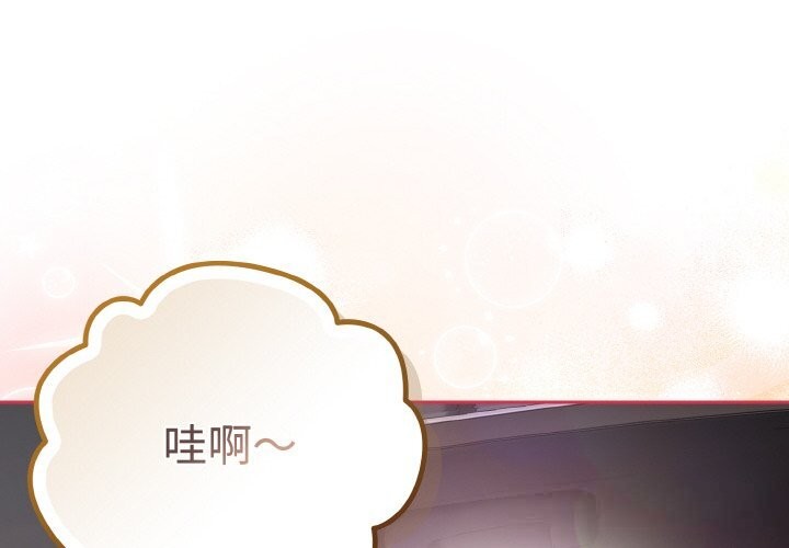 爱上你也好第28話