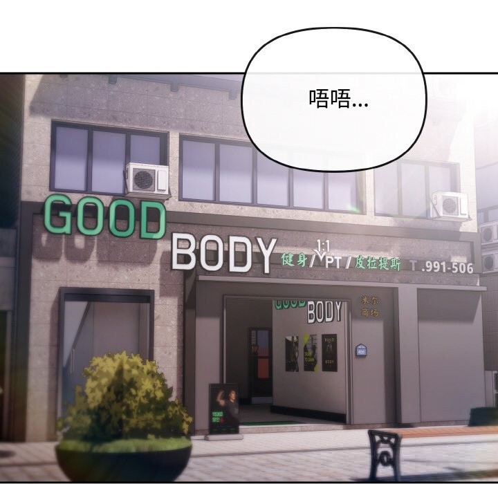 爱上你也好第28話