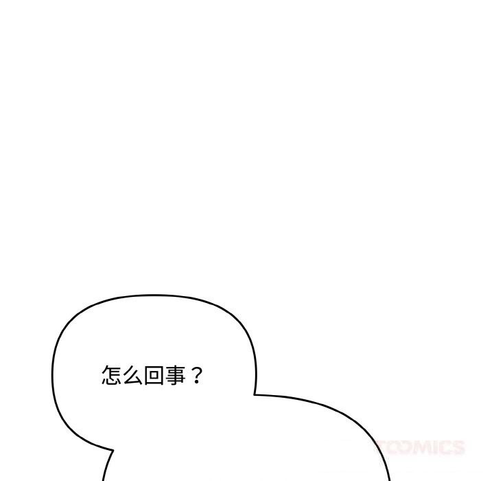 爱上你也好第28話