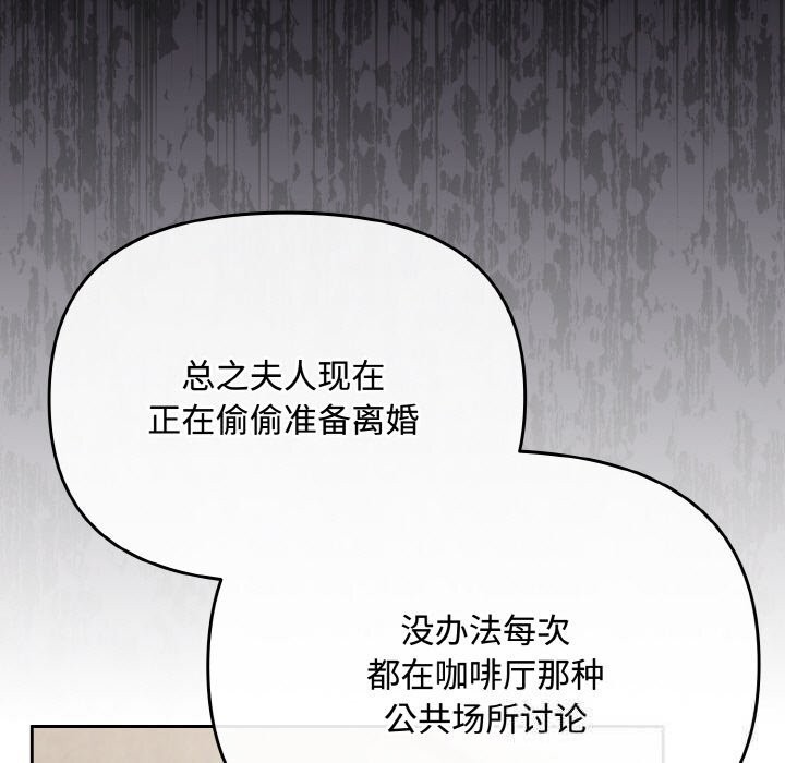 爱上你也好第28話