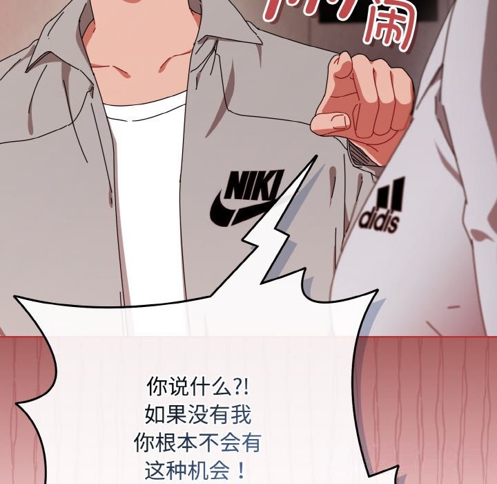 爱上你也好第28話