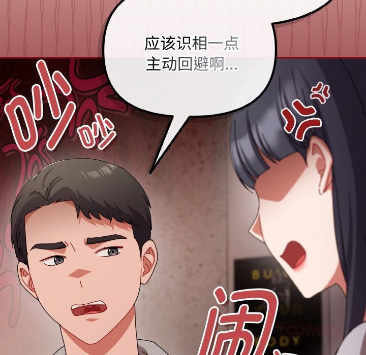 爱上你也好第28話