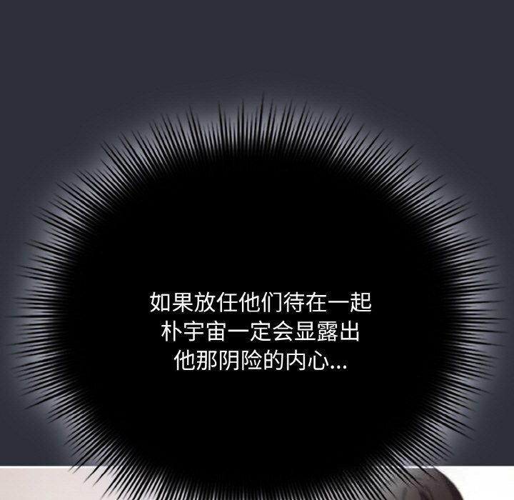 愛上你也好第28話